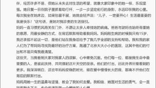 何晴离世一个月，儿子许何发长文悼念并为家人发声，许亚军转发悼文