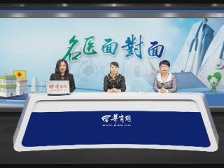 名医面对面：睡眠是病 不能硬扛