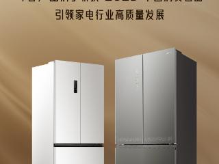 容声入选2025年度中国消费名品，以技术创新引领健康储鲜升级