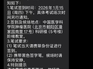 17点53分收到笔试短信要求17点30分前回复 网民质疑一医院招聘“内定” 涉事医院：短信系统有延迟