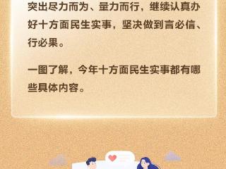 @浙江人，2026年民生“大礼包”来了！