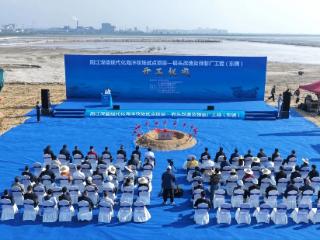 阳江海洋牧场码头改造及预制厂工程开工