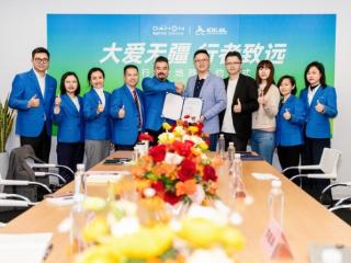 大爱无疆 行者致远 | 大行与爱地雅携手开启绿色出行新篇章