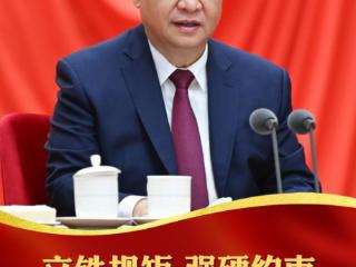 近镜头｜立铁规矩 强硬约束