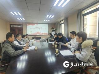 民建都匀市召开七届三十六次全委扩大会议学习贯彻民建中央十二届四中全会