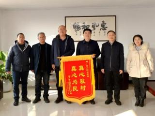 第一书记任职村向临沂职业学院赠送锦旗