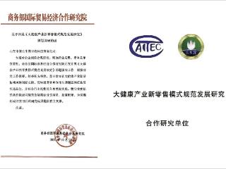 权威认证赋能全球发展——山东中健长生露以创新模式开拓全球健康新蓝海