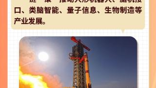 透视两会丨解读2026年浙江省政府工作报告中的“新”意