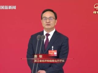 信息量很大！“浙”条“厅长通道”回应这些民生关切