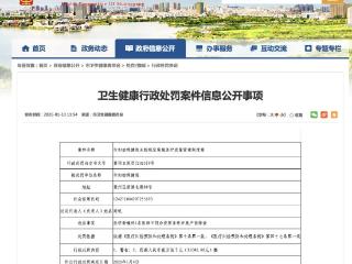 在医院产检正常、出生却诊出畸形？地方卫健委回应