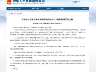 卖房后一年内重新买房可退个税，优惠政策延续至2027年年底