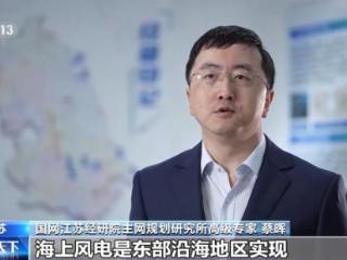 长三角地区海上风电并网规模超1900万千瓦