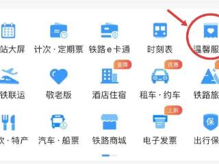 坐火车遗失物品怎么办？三个办法助你快速找回