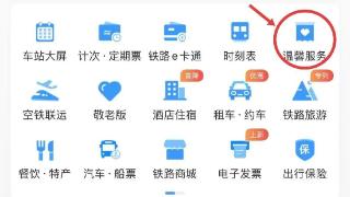 坐火车遗失物品怎么办？三个办法助你快速找回