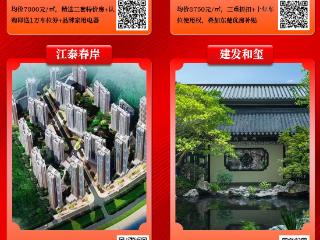 黄石返乡购房季上线，19个楼盘集中“发福利”