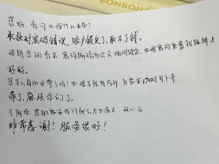 纸笔传情暖无声：工行贵阳南明油榨支行温情守护聋哑客户“钱袋子”
