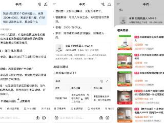 阿里千问领先谷歌推出AI购物功能