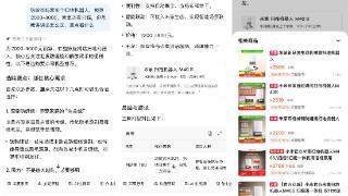 阿里千问领先谷歌推出AI购物功能