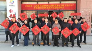 菏泽鲁西新区陈集镇：“万福迎春”笔尖上飘出浓浓年味