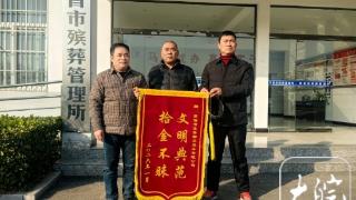 41万存款单险在殡仪馆化为灰烬 接到告知电话逝者家属难以置信