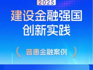 阳光财险“‘气象+保险’赋能农业发展”案例入选人民网“建设金融强国创新实践”案例库