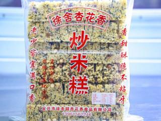 徐舍非遗 | 香脆的乡愁：炒米糕里的年味与传承