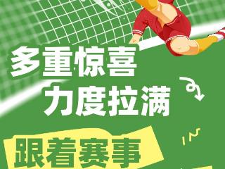 2026CMG群众足球邀请赛揭幕在即！泰安文旅多重惊喜力度拉满~足球热战+文旅厚礼，你的下一站旅行已获“助攻”