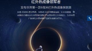 国产热成像品牌实力榜解析