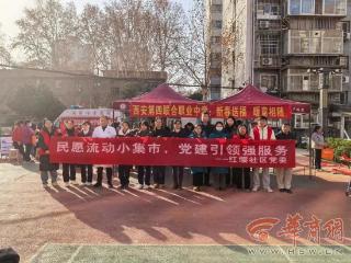 108坊故事丨写一副春联 逛一趟集市——红缨社区“民愿流动小集市”邀您共赴新春之约