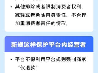 网络交易新规将实施 这样守护你我权益 扫码阅读手机版