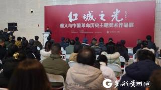 艺术“驻”下来，文旅“活”起来——中国国家画院“扎根”遵义市美术馆