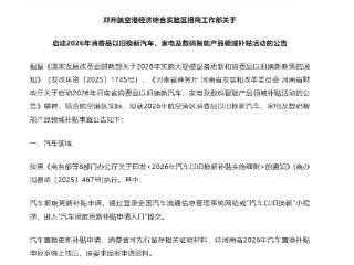 最高补贴1500元！家电、数码全都有，这份“省钱指南”请收好