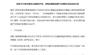 最高补贴1500元！家电、数码全都有,这份“省钱指南”请收好