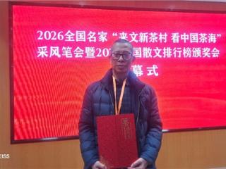 散文名家林旭华荣登“2025年度中国散文排行榜”榜单