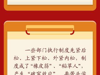 学习新语｜把权力关进制度的笼子