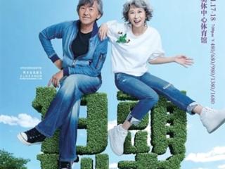 林子祥叶蒨文 李克勤戴佩妮 吴克群陈妍希 明天杭州“好挤”