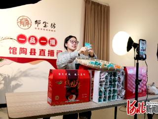 邯郸馆陶县“一品一播”助推农特产品乘“云”出圈