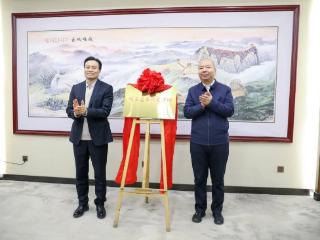 喷空艺术研究中心在郑州科技学院揭牌成立