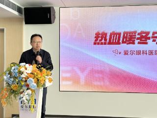 热血暖冬守健康医者仁心映江淮 ——爱尔眼科安徽省区团体献血公益活动温暖启幕