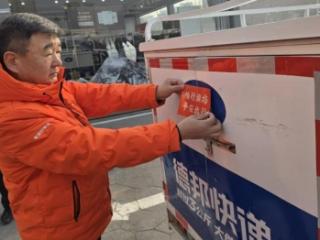 畅行潍坊，平安出行——“冬季守护、平安出行，关爱两员、亮尾行动”主题活动正式启动