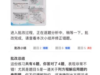 千问App大规模功能上新，实现一句话找真题、讲难题