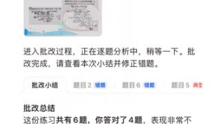 千问App大规模功能上新,实现一句话找真题、讲难题