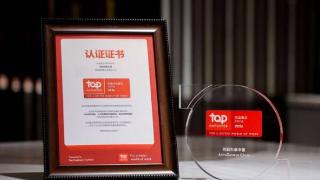 阿斯利康连续十六年登榜