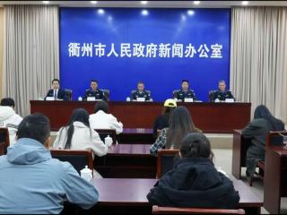 2025年全年，衢州公安为群众追赃挽损3700余万元