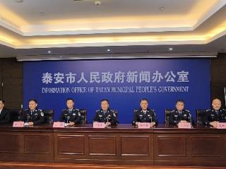 推进公安工作现代化 建设更高水平平安泰安