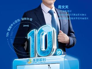 周文天教授工作室落地南昌普瑞眼科·江西总院