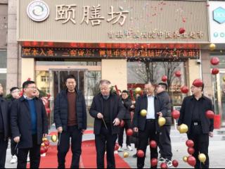 颐养身心·膳补有道 | 曹县中医医院颐膳坊中医养生超市盛大开业