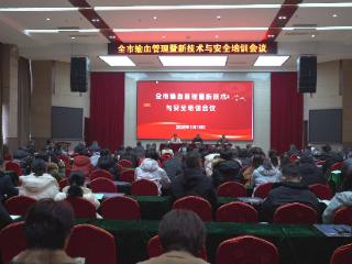 菏泽市输血管理暨新技术与安全培训会议召开