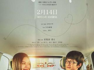 电影《藏地情书》2月14日上映