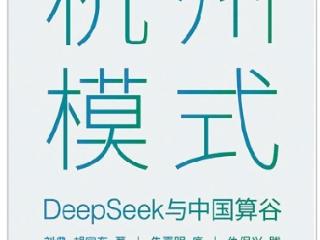 余音绕梁 新乐又起